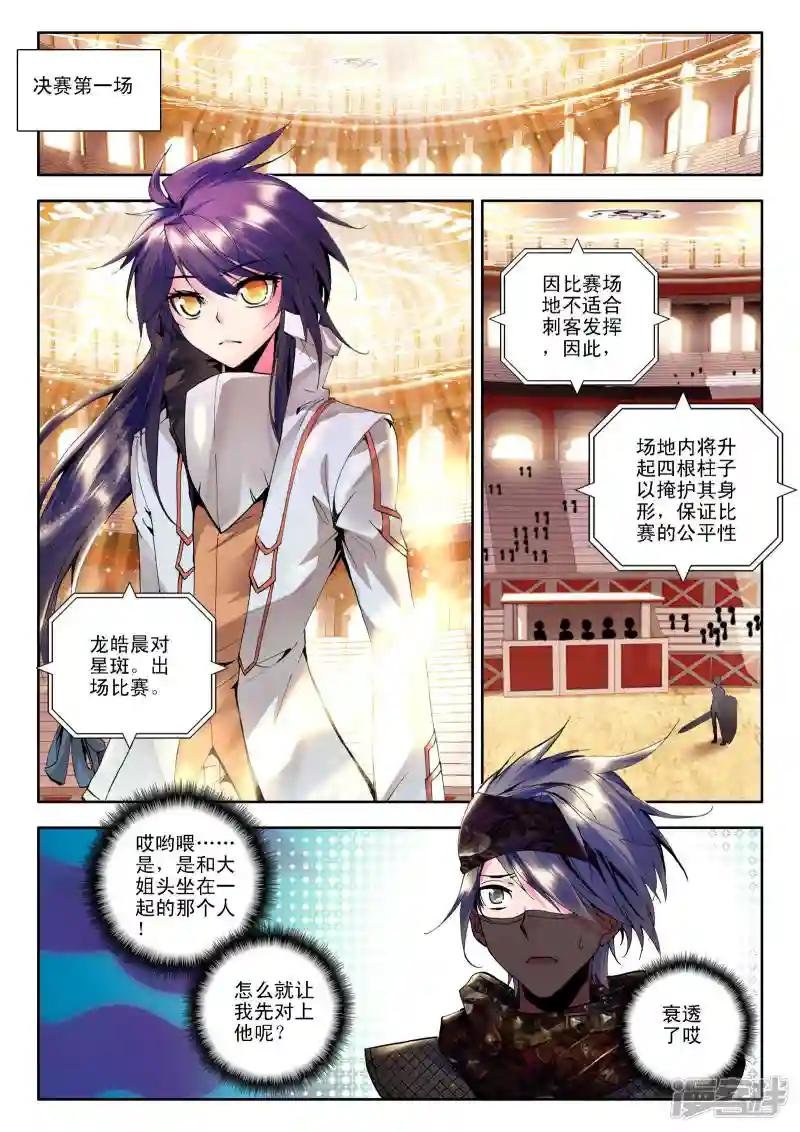 第117话 决赛(中)