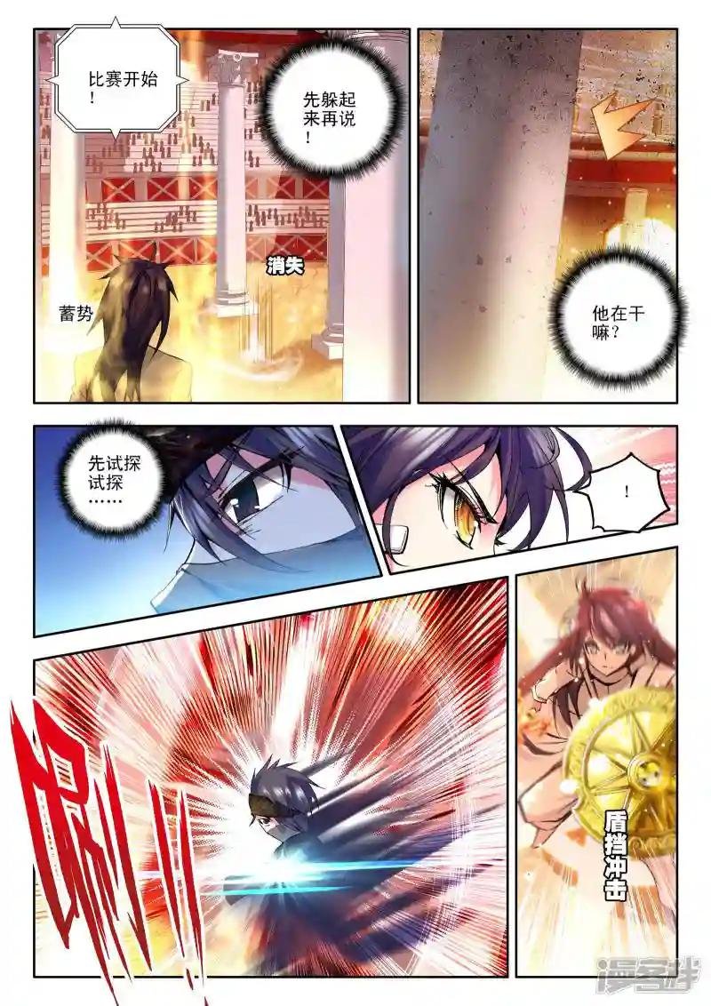 第117话 决赛(中)