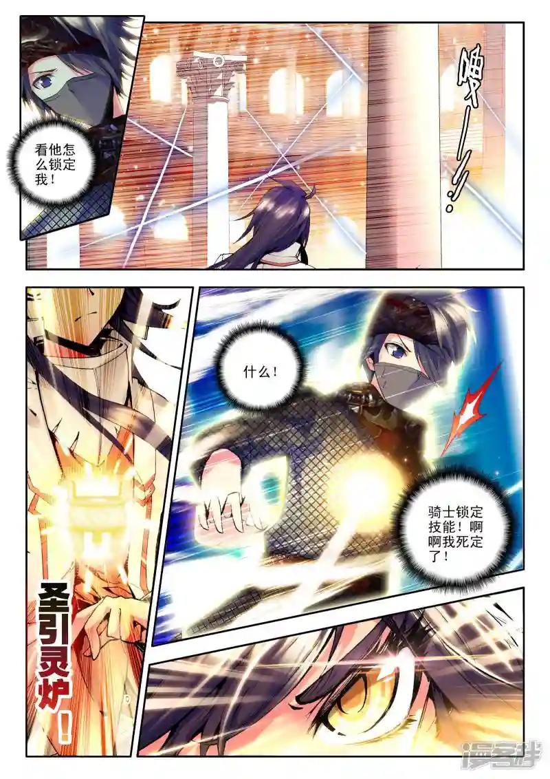 第118话 决赛(下)