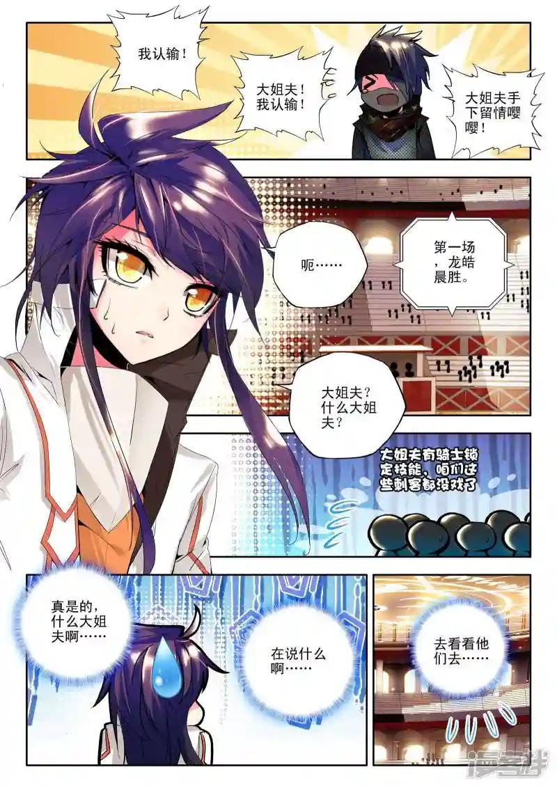 第118话 决赛(下)