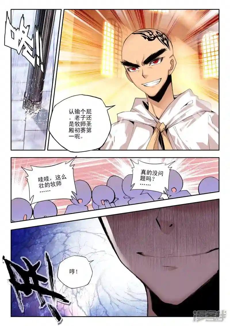 第118话 决赛(下)