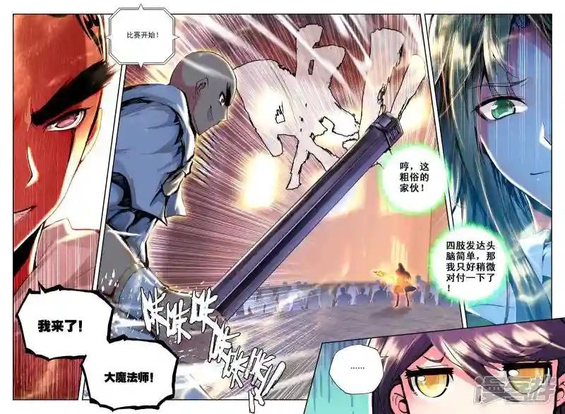 第118话 决赛(下)
