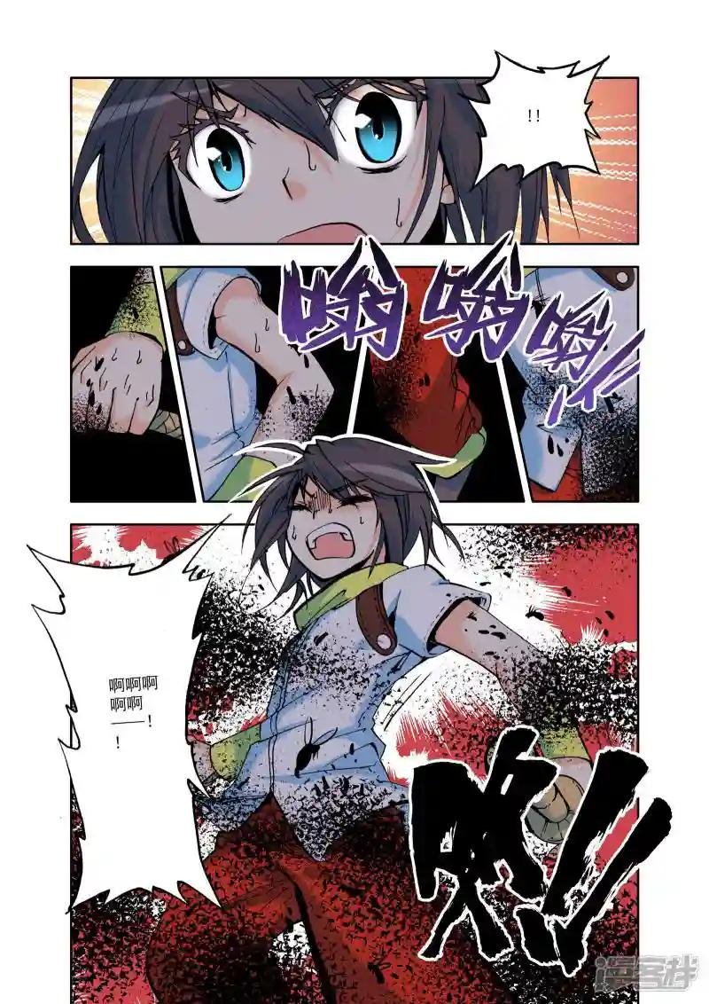 第12话 来自地狱的老师？(上)