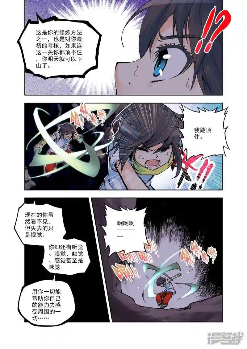 第12话 来自地狱的老师？(上)