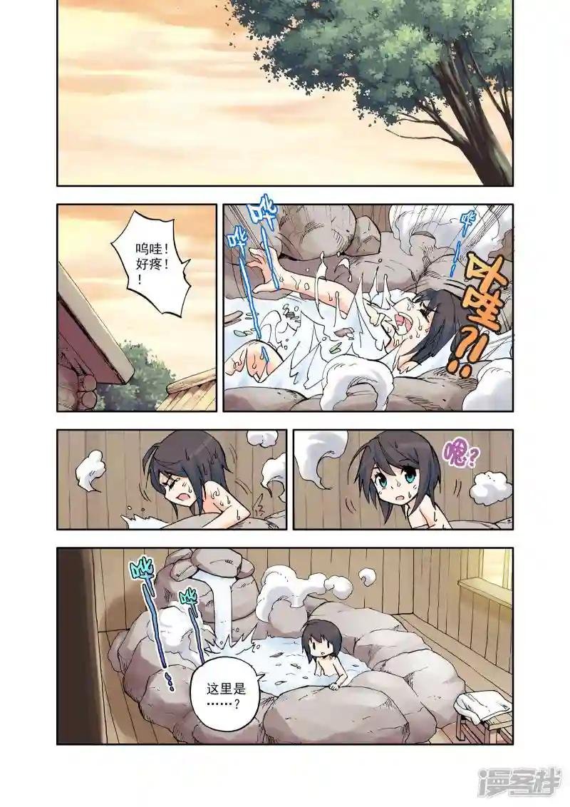 第12话 来自地狱的老师？(上)