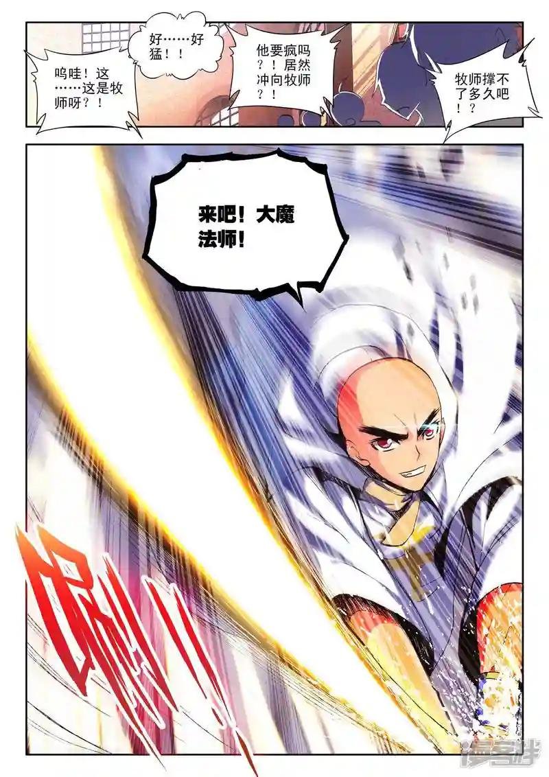 第119话 奇葩之战(上)