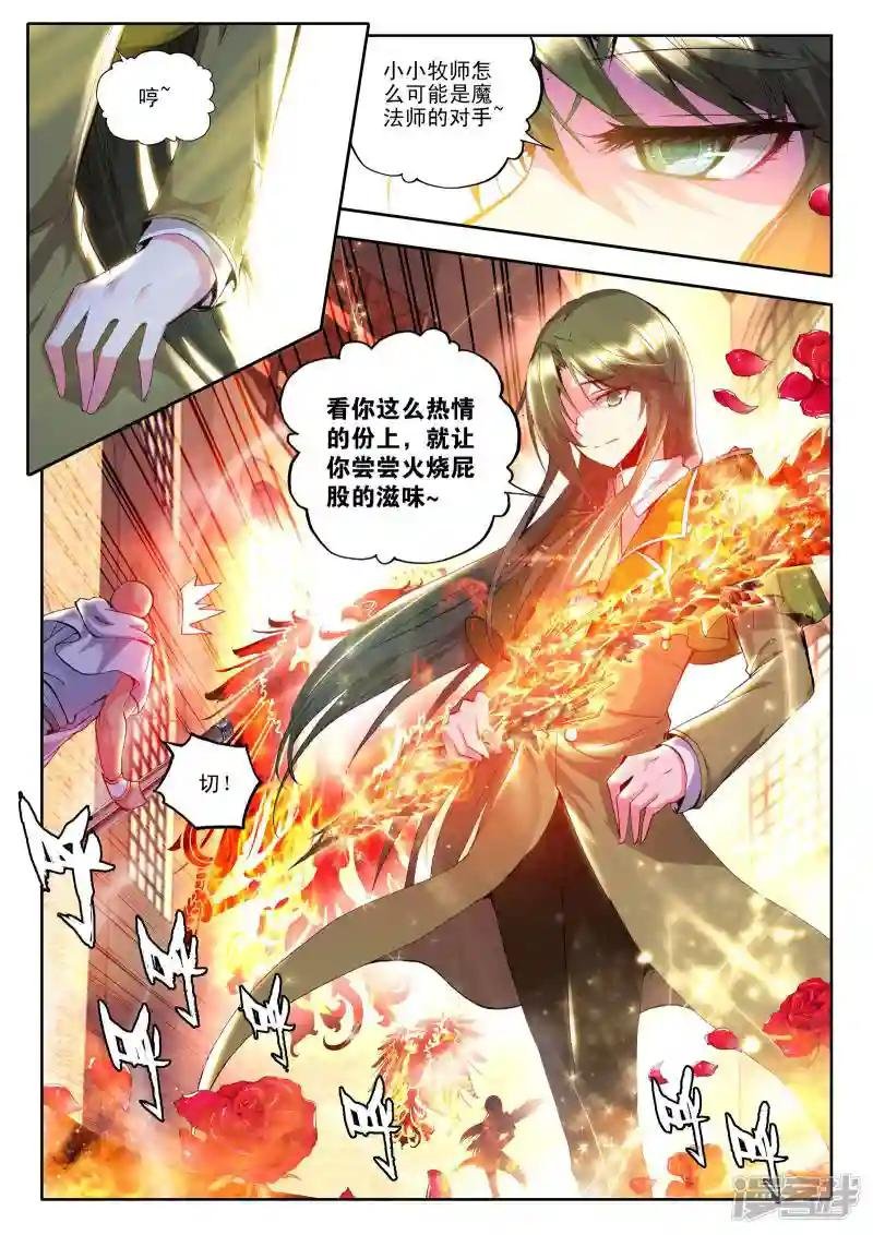 第119话 奇葩之战(上)