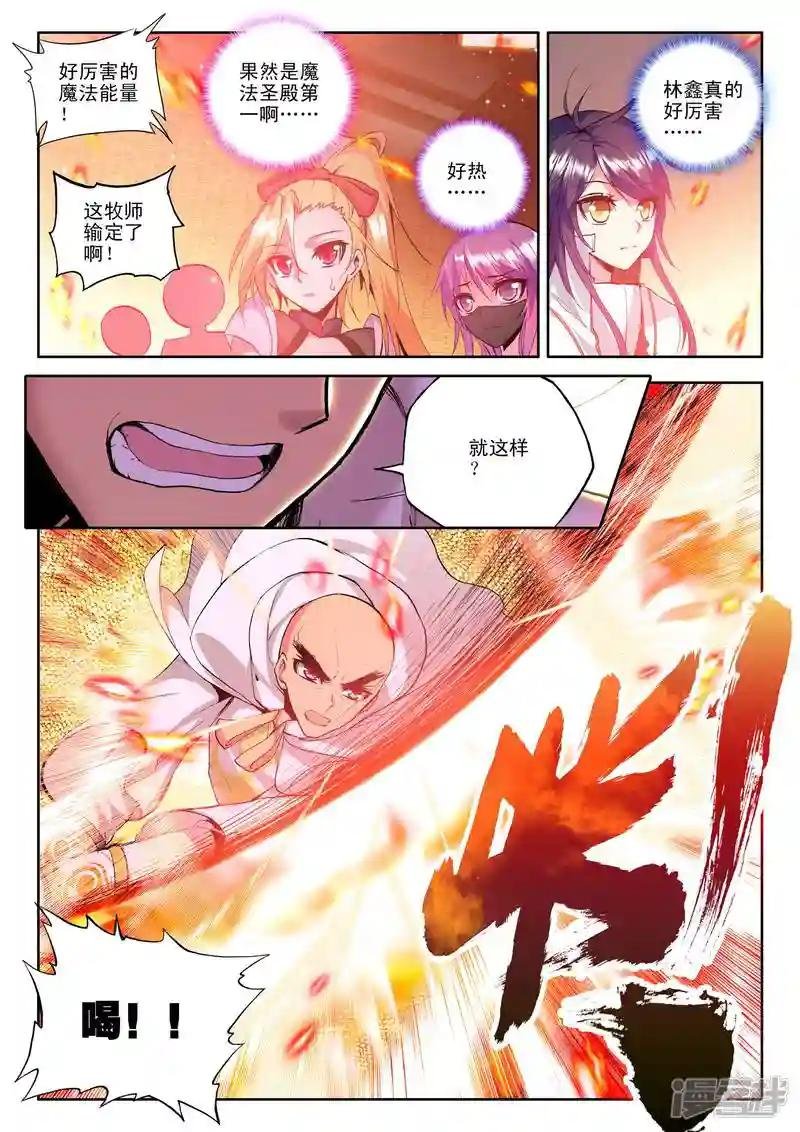 第119话 奇葩之战(上)