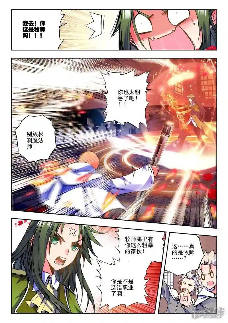第119话 奇葩之战(上)
