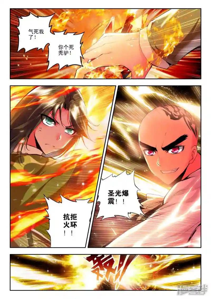 第119话 奇葩之战(上)