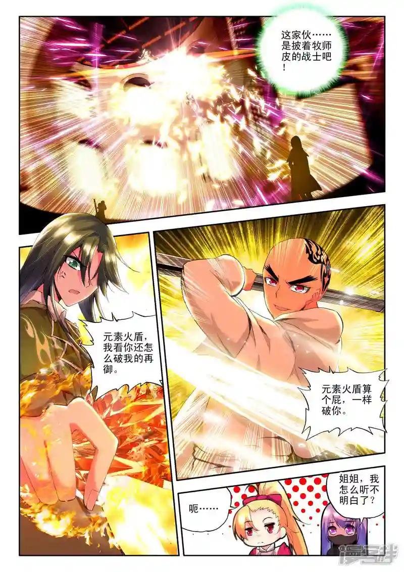 第119话 奇葩之战(上)
