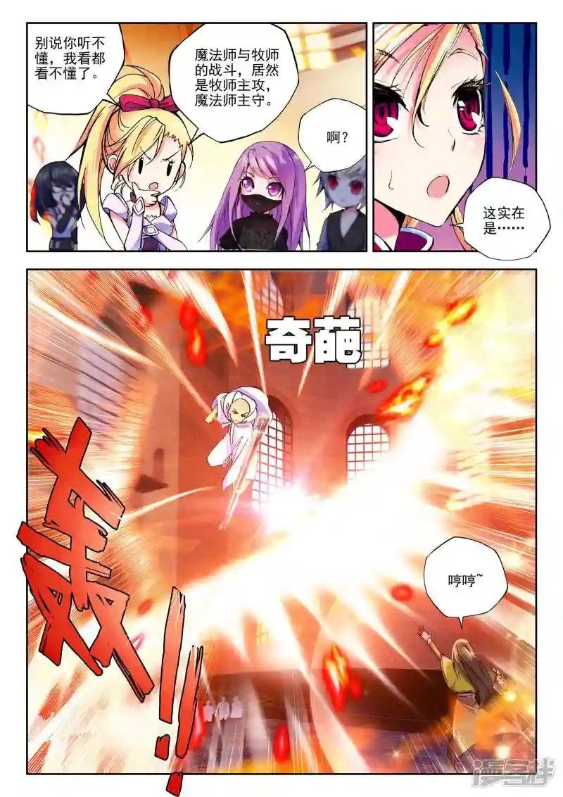 第119话 奇葩之战(上)