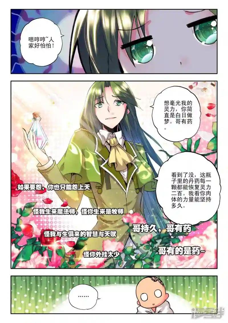 第120话 奇葩之战(中)