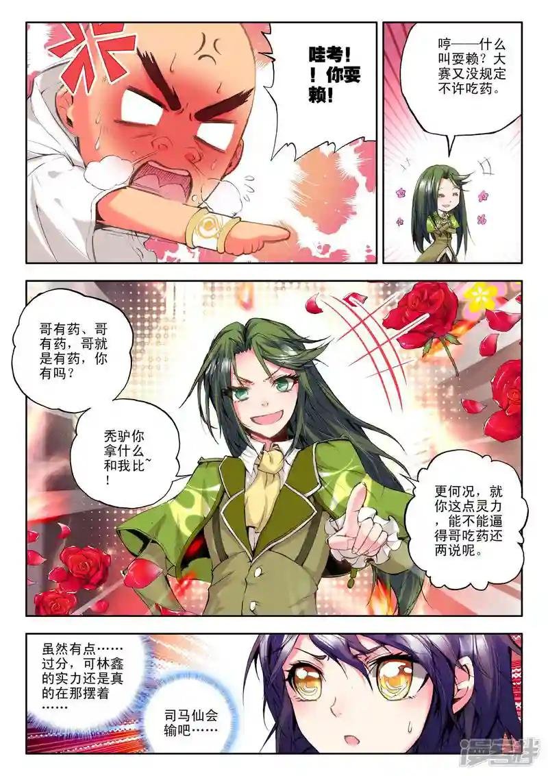 第120话 奇葩之战(中)