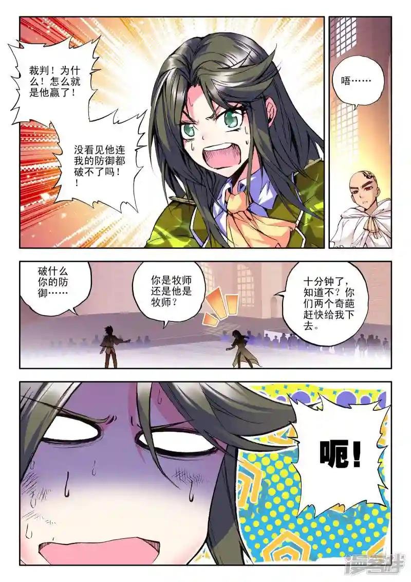 第120话 奇葩之战(中)