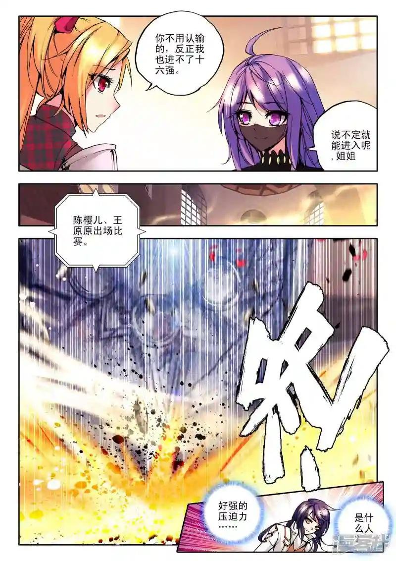 第120话 奇葩之战(中)