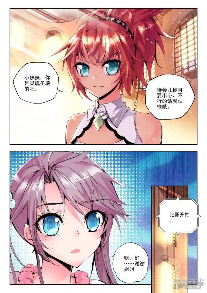 第121话 奇葩之战(下)