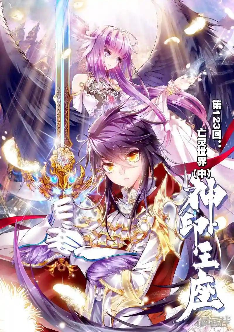 第123话 亡灵世界(中)