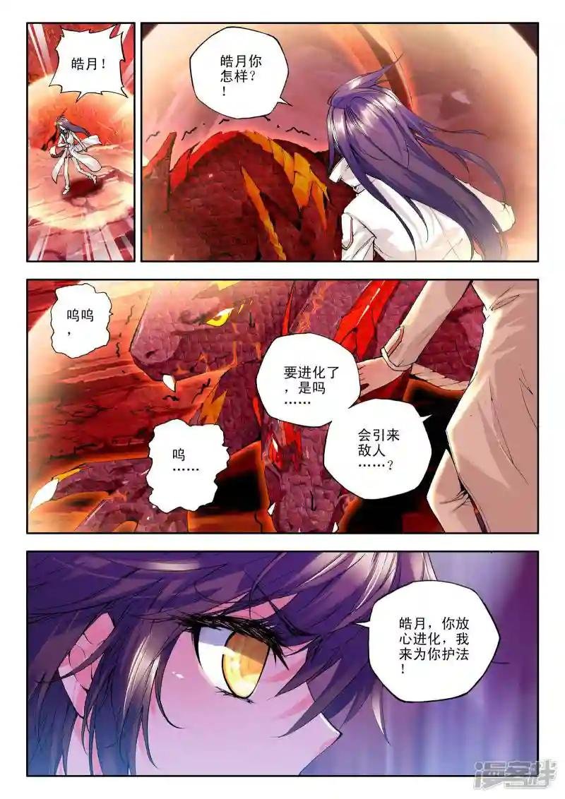 第123话 亡灵世界(中)