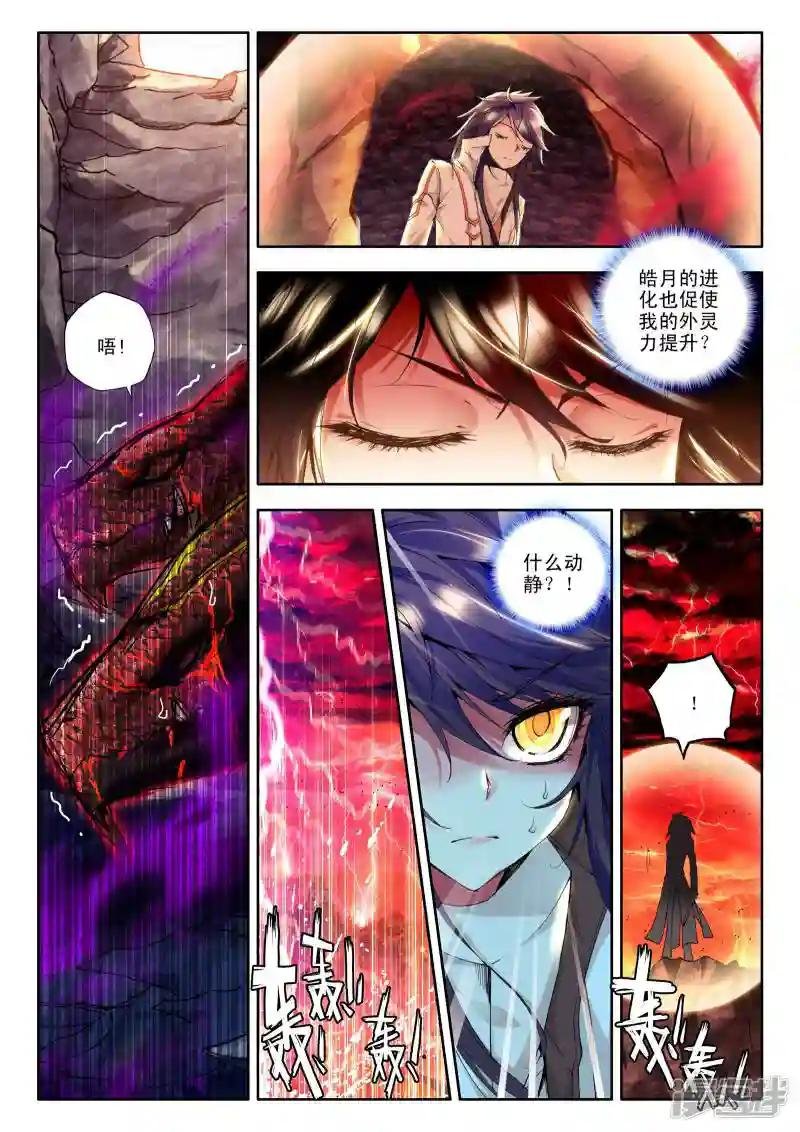 第123话 亡灵世界(中)