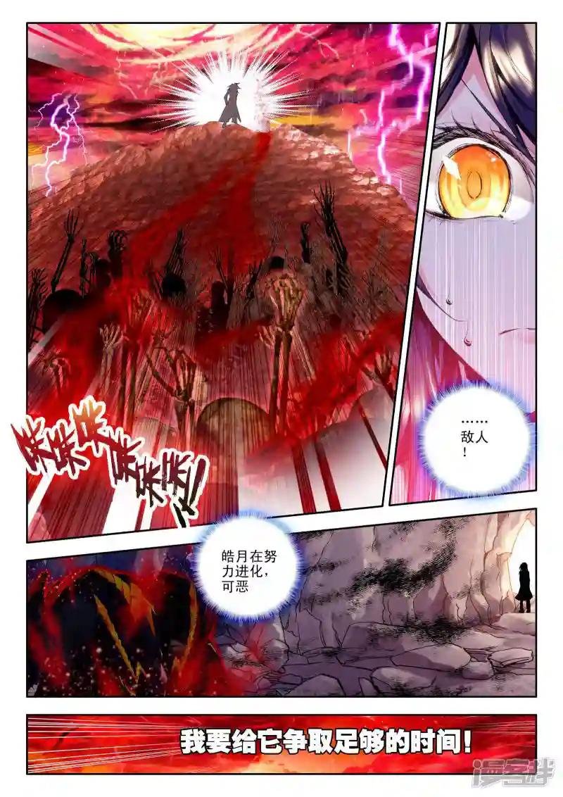 第123话 亡灵世界(中)