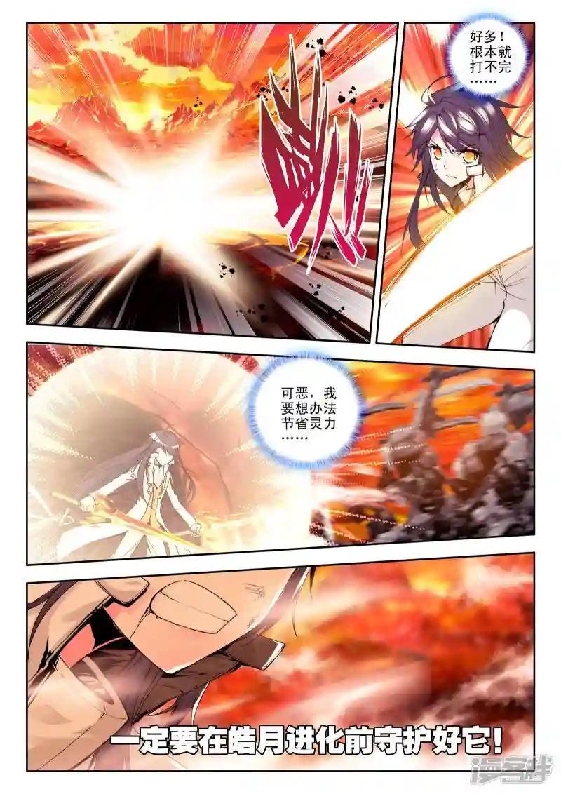 第123话 亡灵世界(中)