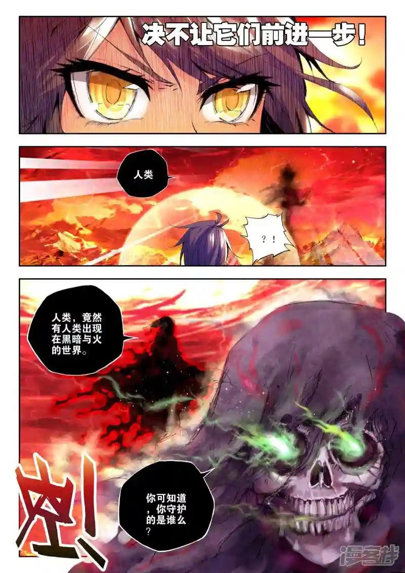 第123话 亡灵世界(中)