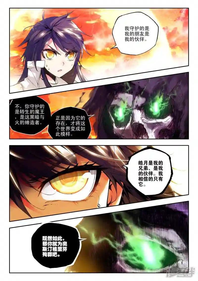 第123话 亡灵世界(中)