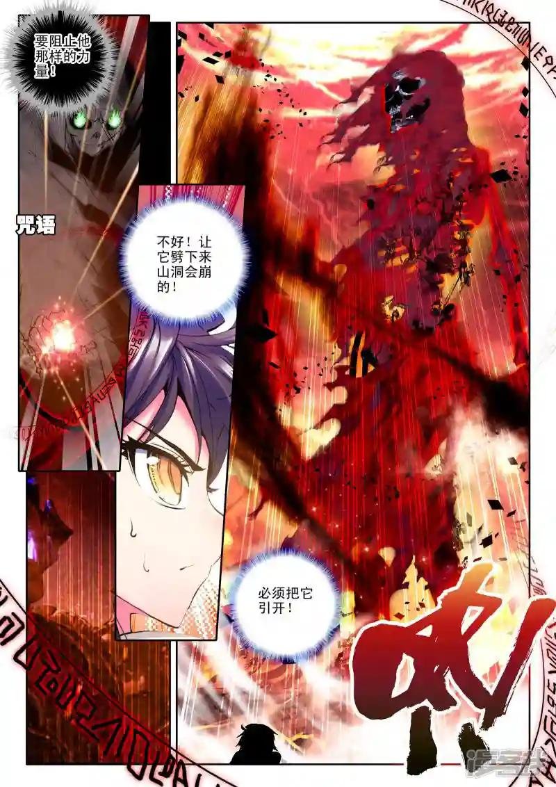 第124话 亡灵世界(下)