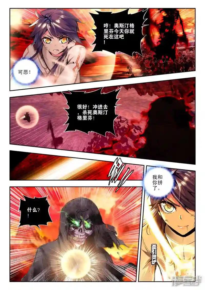 第124话 亡灵世界(下)