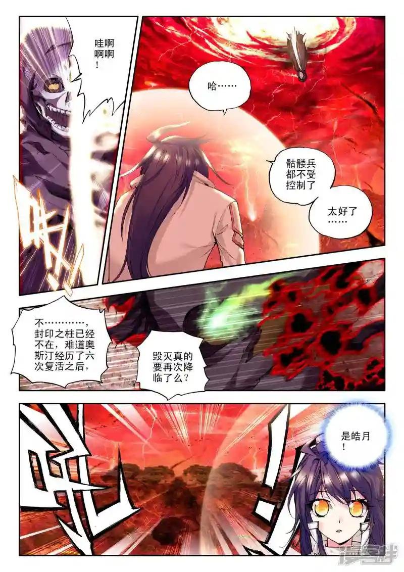 第124话 亡灵世界(下)