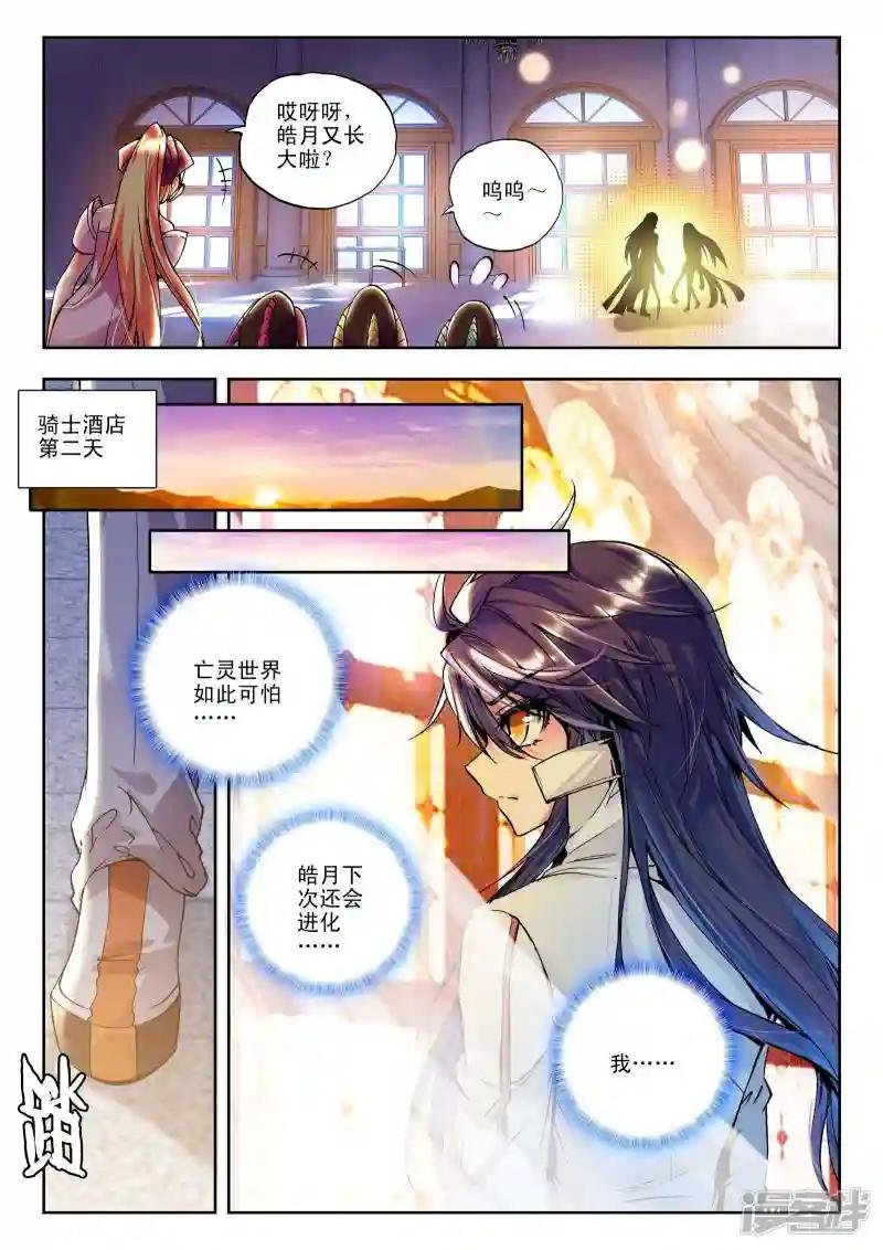 第124话 亡灵世界(下)