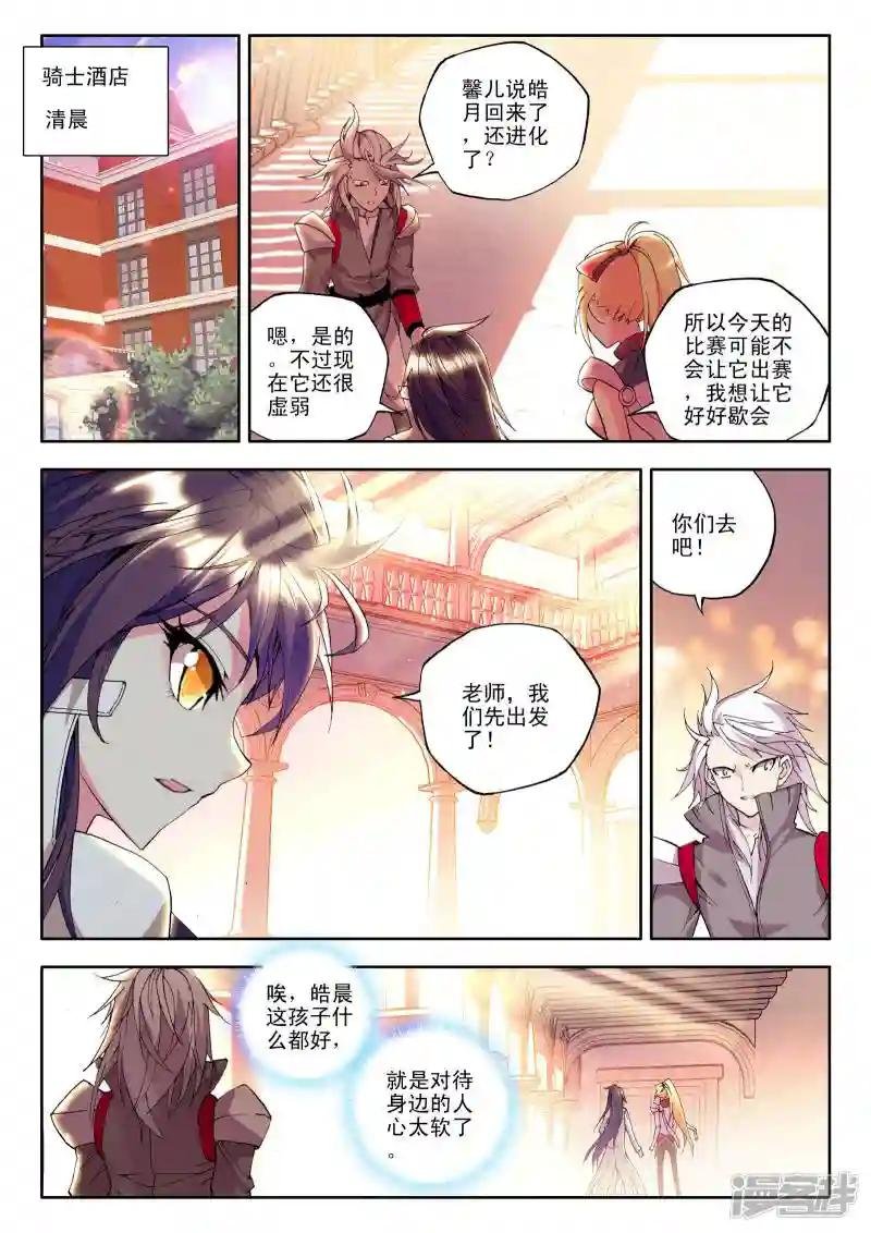 第125话 邀约(上)