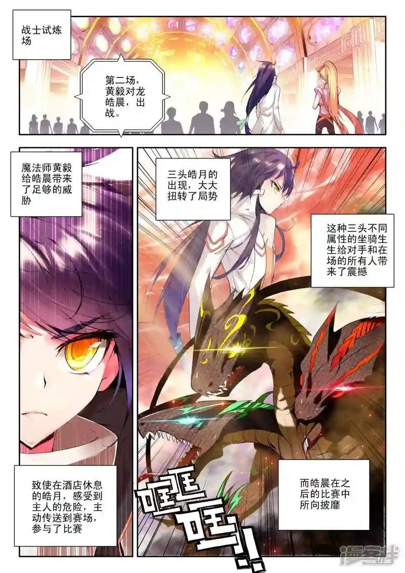 第125话 邀约(上)