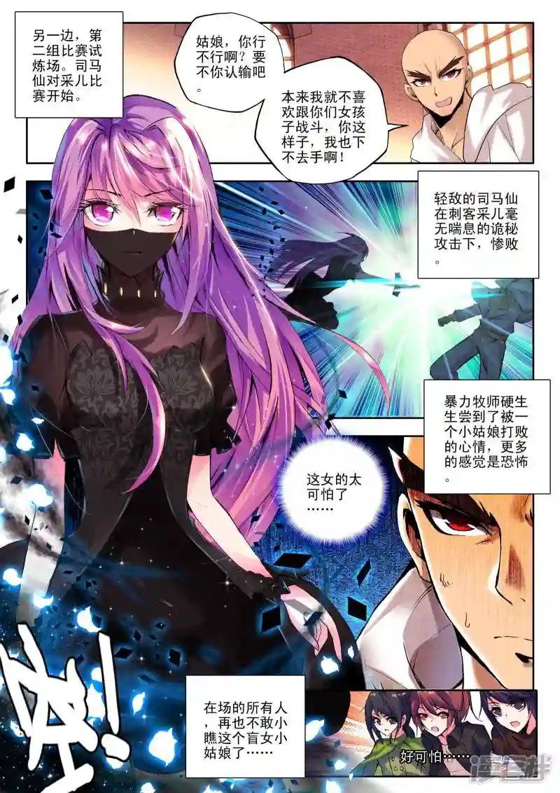 第125话 邀约(上)