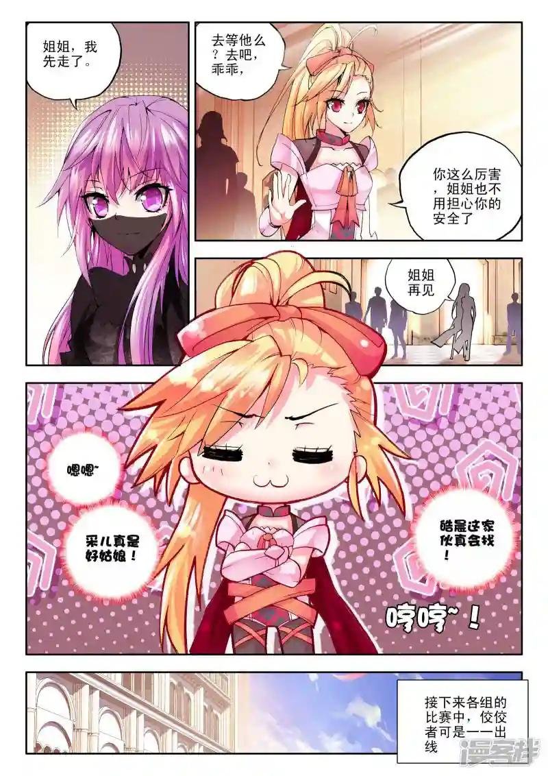 第125话 邀约(上)