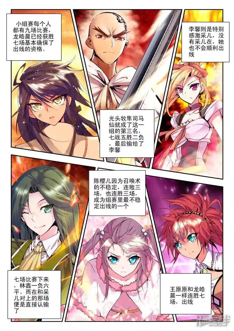 第125话 邀约(上)