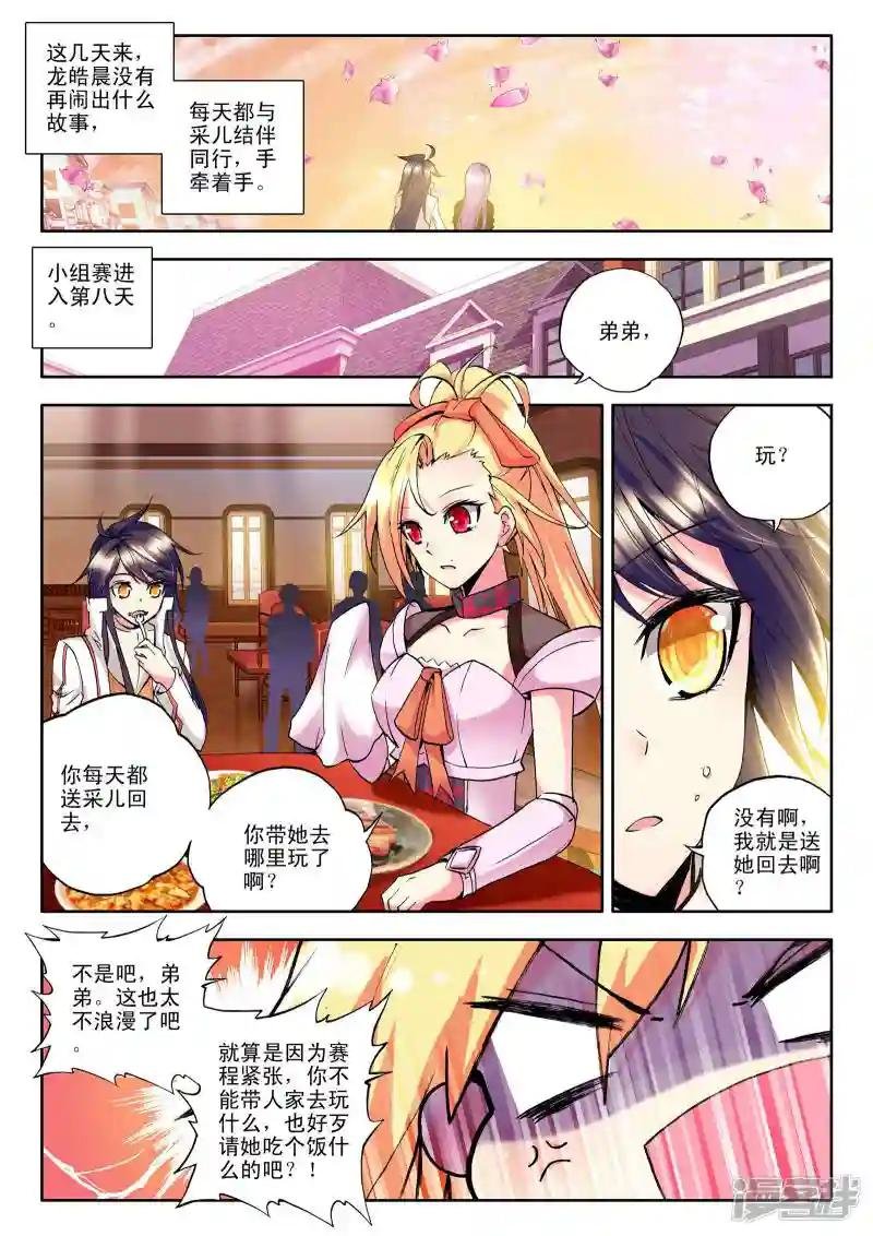 第125话 邀约(上)