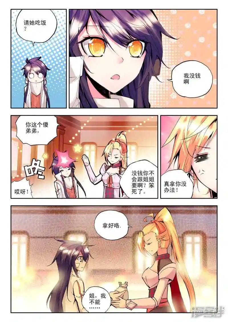 第125话 邀约(上)
