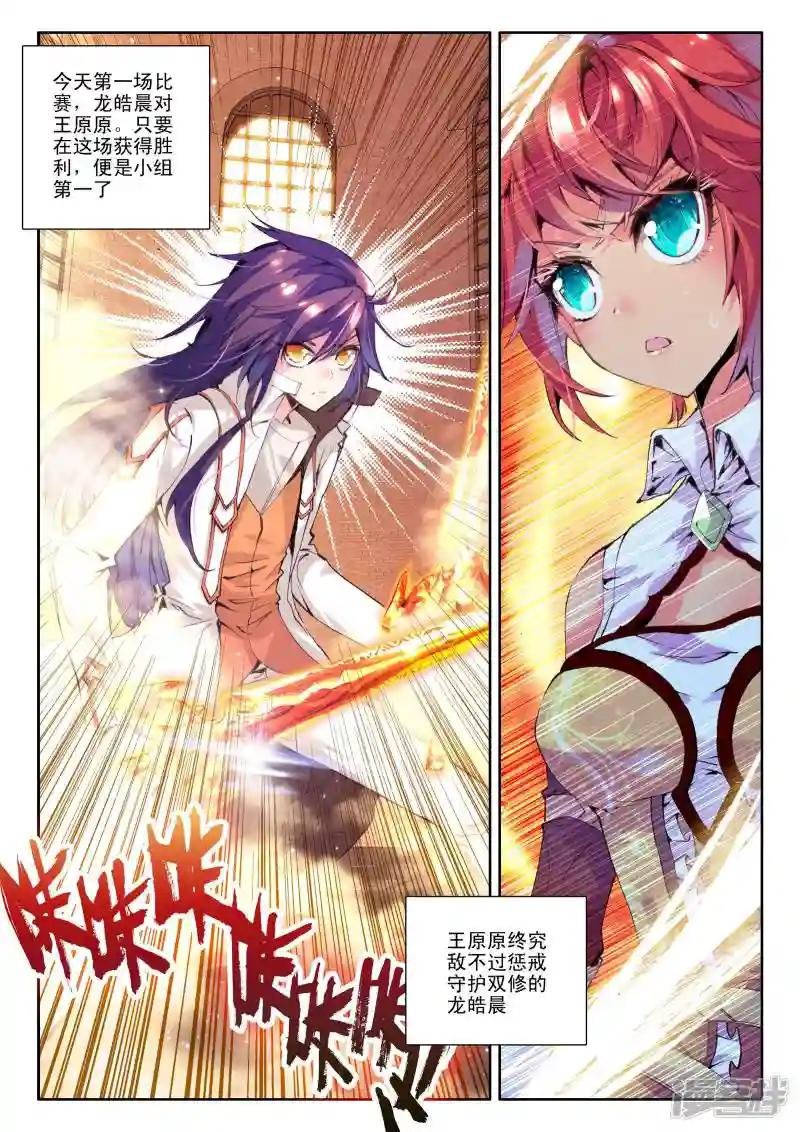 第126话 邀约(中)