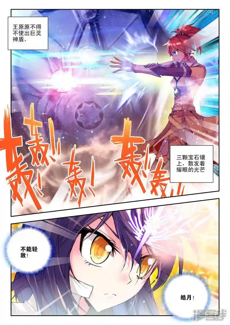 第126话 邀约(中)