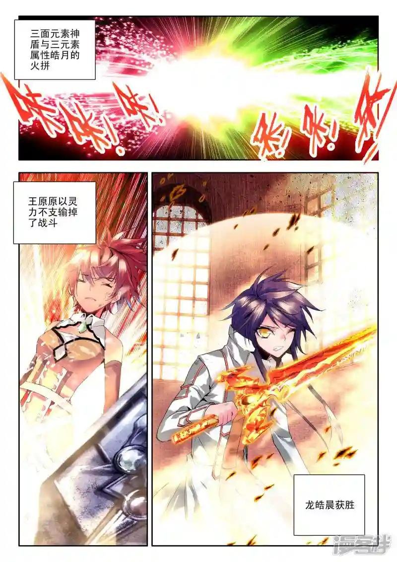 第126话 邀约(中)