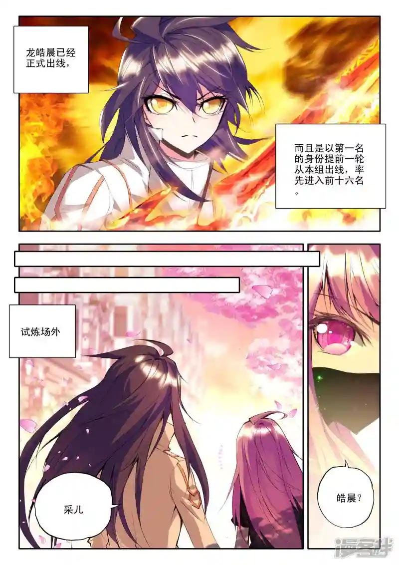 第126话 邀约(中)