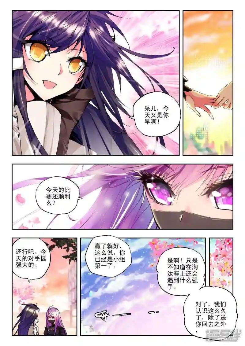 第126话 邀约(中)