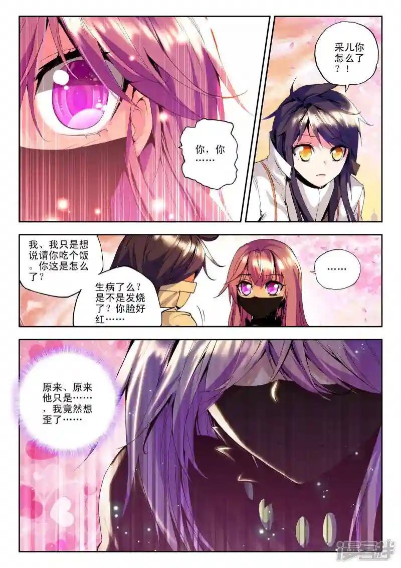 第127话 邀约(下)