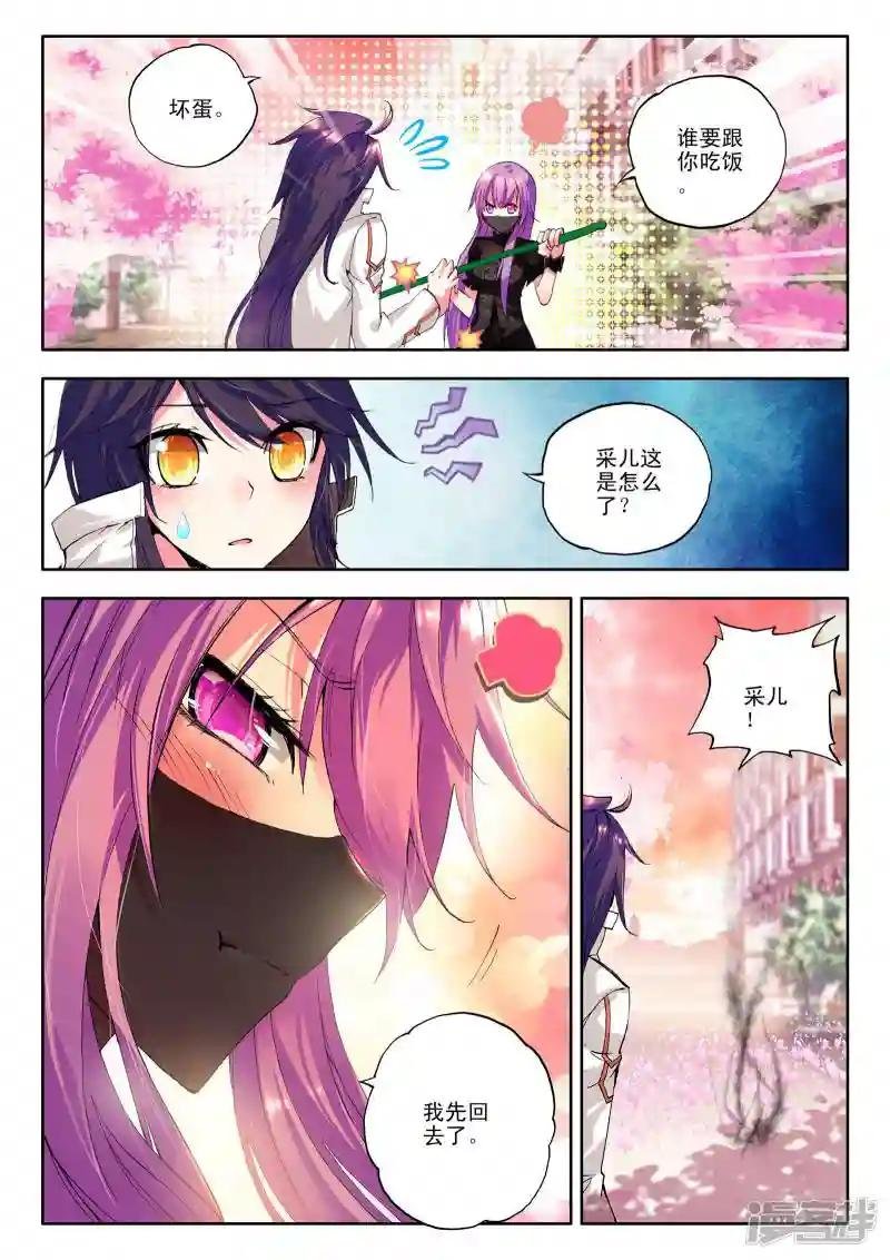 第127话 邀约(下)
