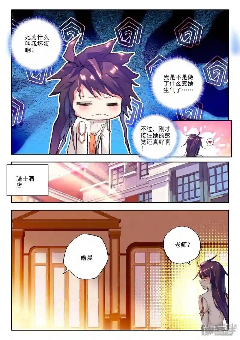 第127话 邀约(下)
