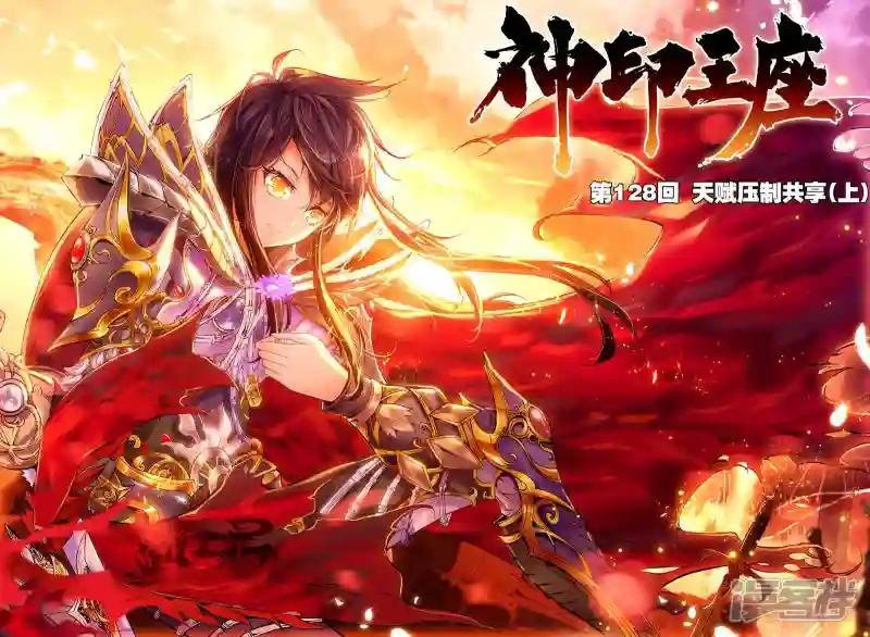第128话 天赋压制共享(上)