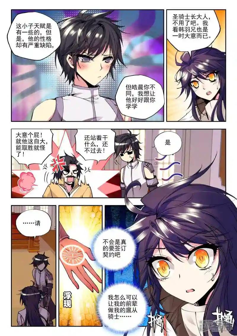 第128话 天赋压制共享(上)
