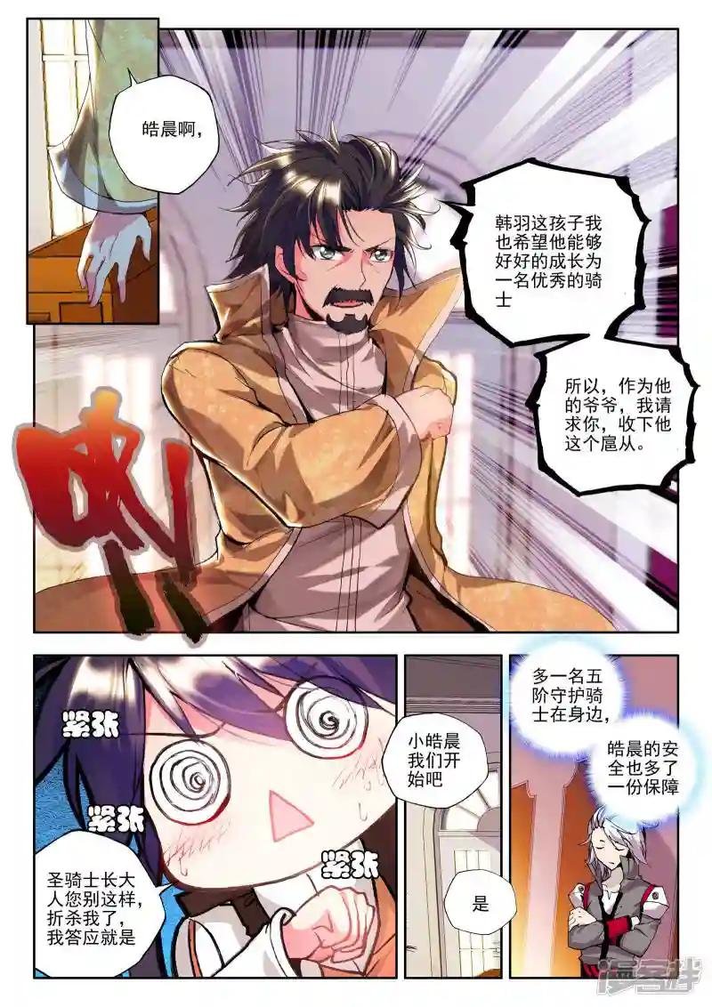 第128话 天赋压制共享(上)